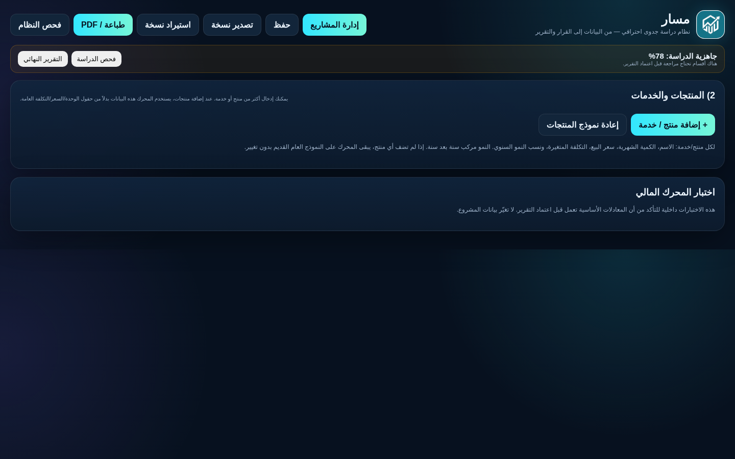 المنتجات والخدمات